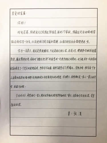 家信_副本.jpg