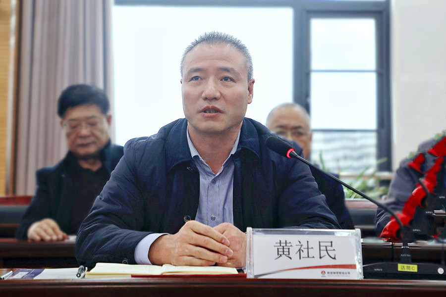 3-陕煤集团基本建设治理部主任黄社民讲话.jpg