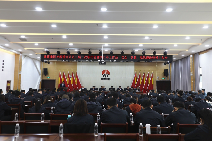 “两个责任”意会联动.jpeg