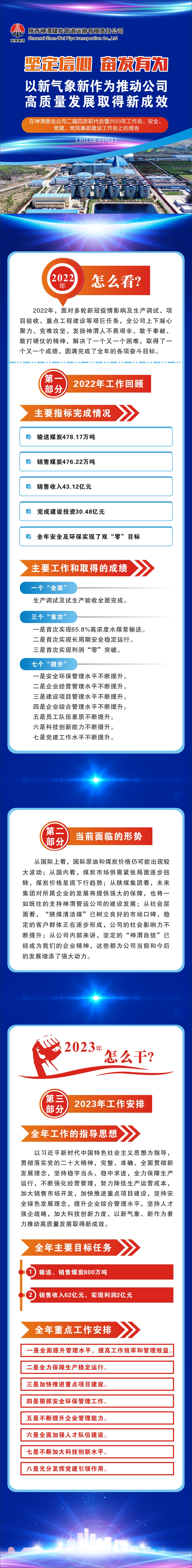 一图读懂行政事情报告.jpg