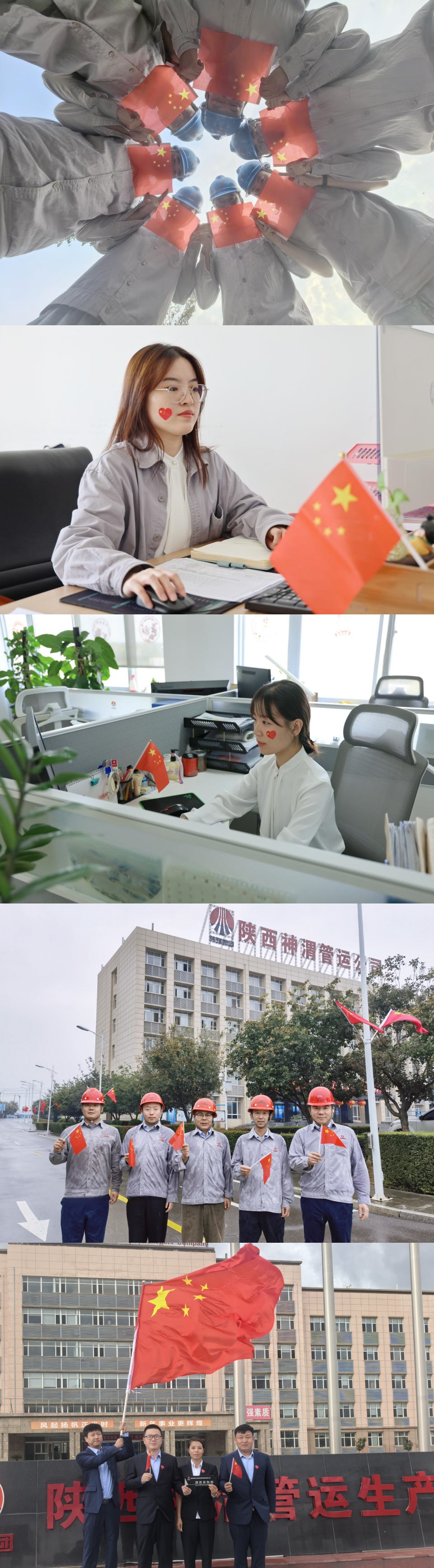 神渭管运：我与国旗合个影 晒出浓浓爱国情_副本.jpg